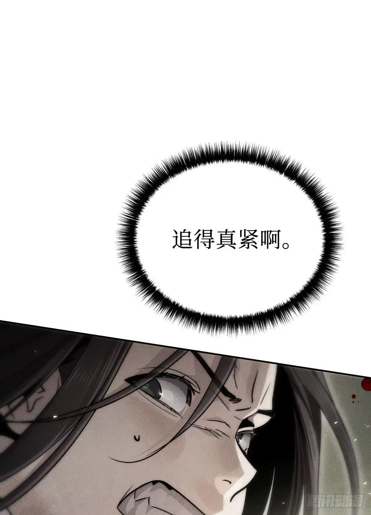 神魔大帝 第15话 第75页