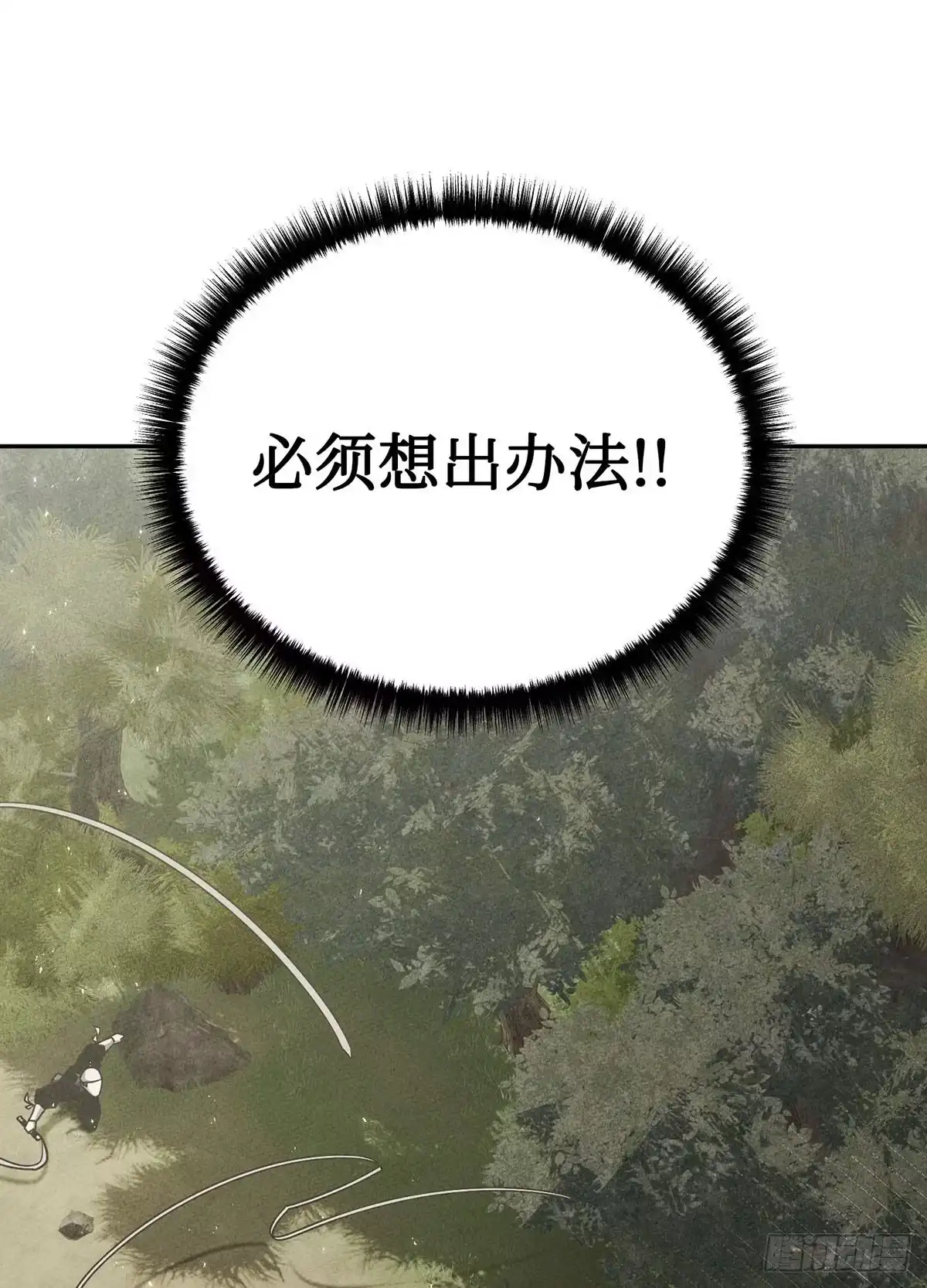 神魔大帝 第15话 第77页