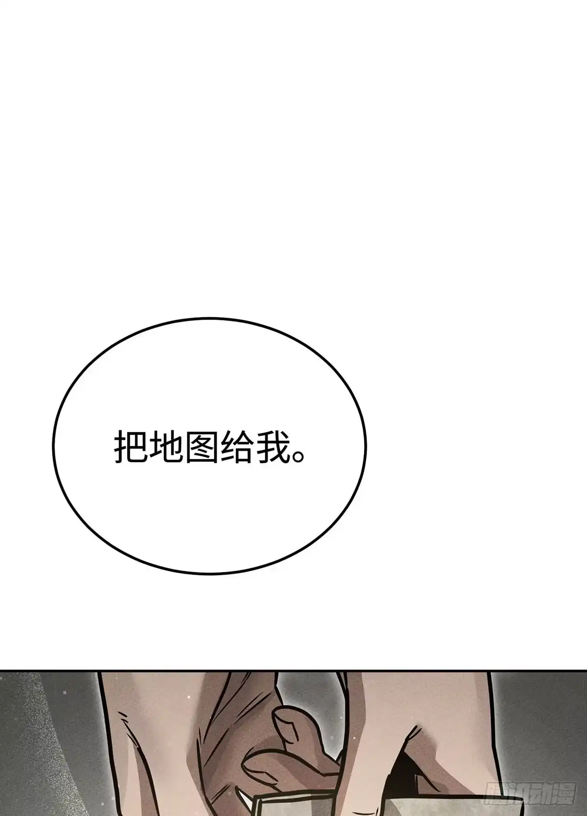 神魔大帝 第15话 第93页