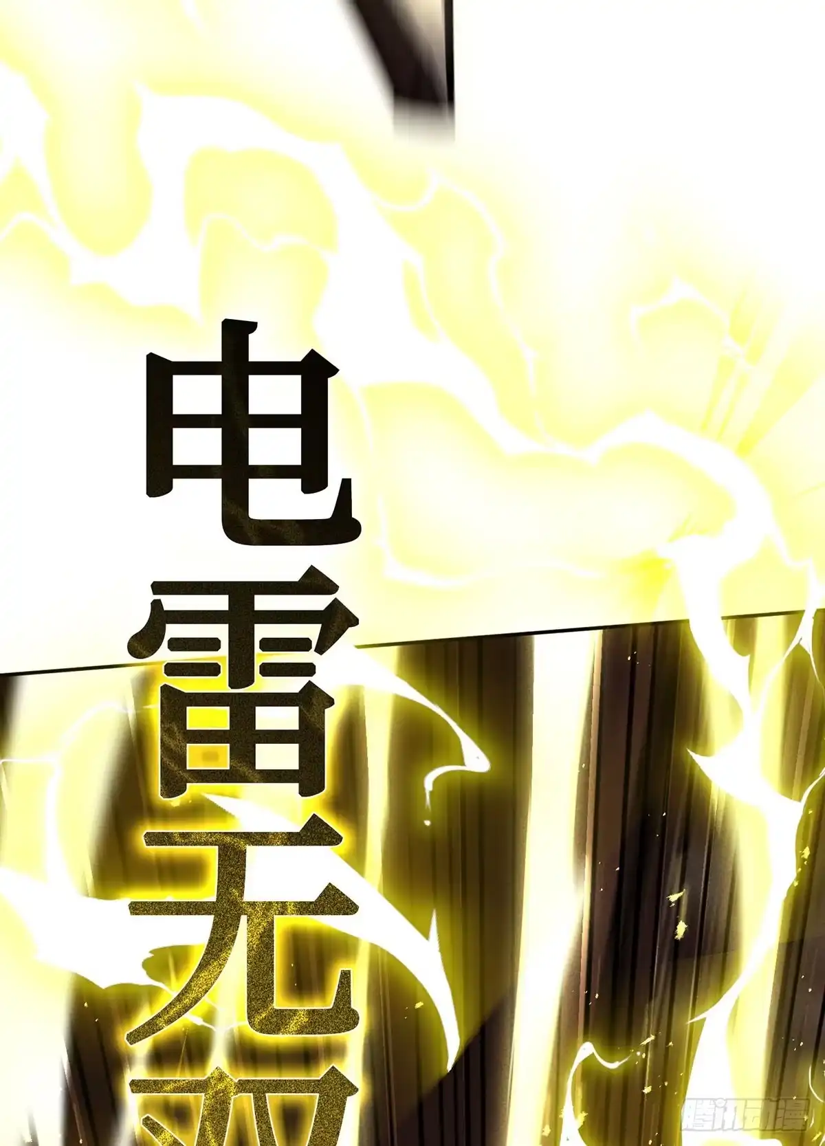 神魔大帝 第16话 第102页