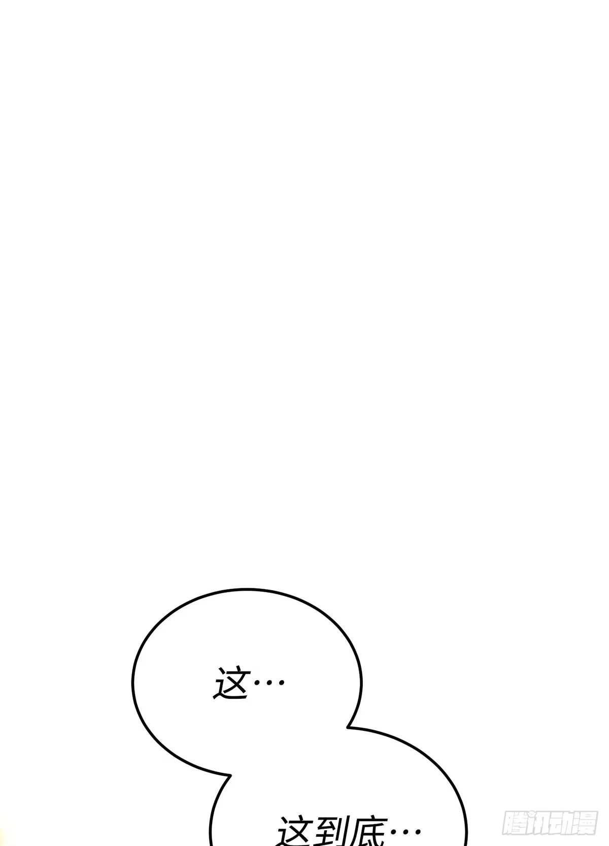 神魔大帝 第16话 第110页