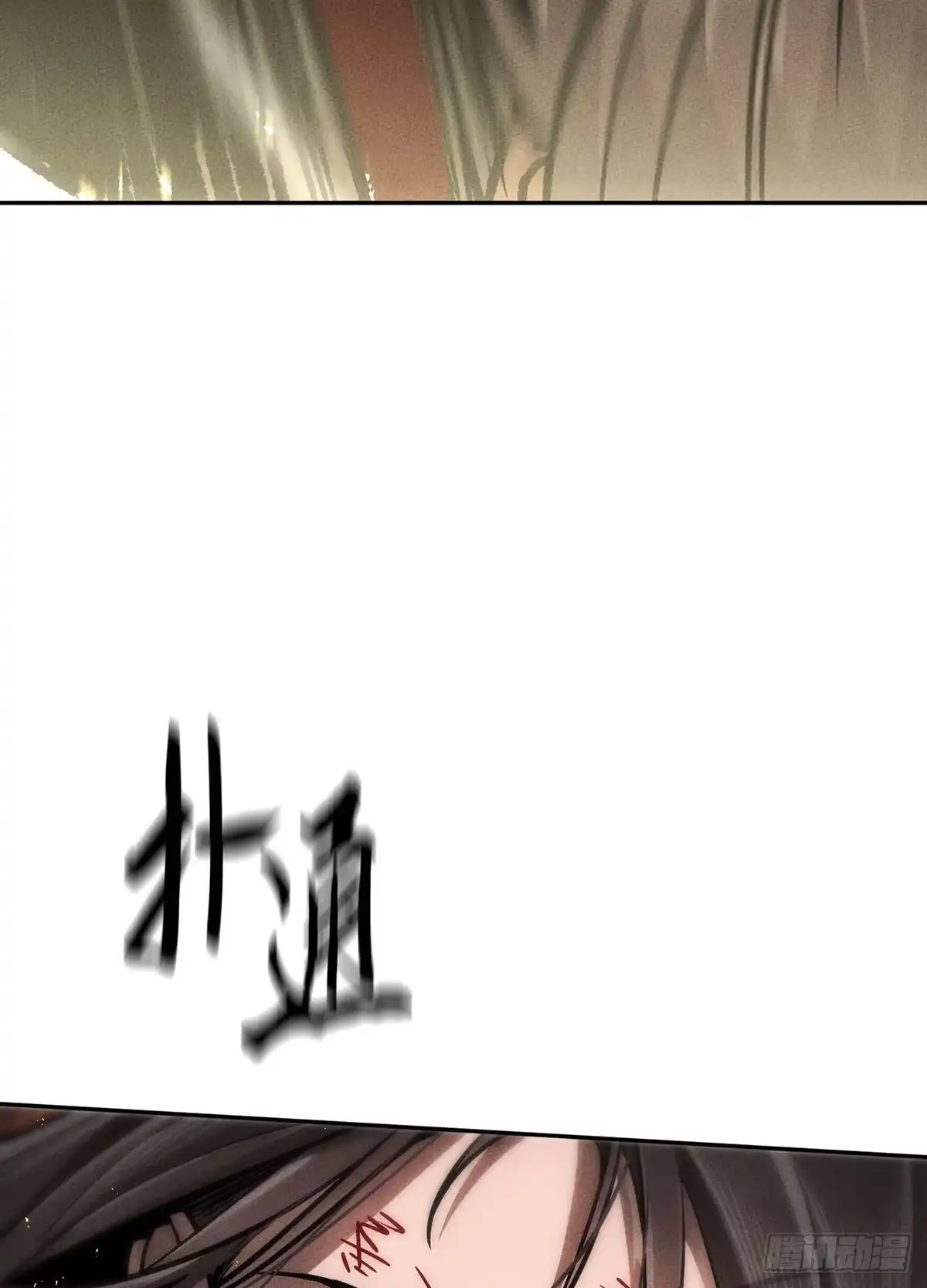 神魔大帝 第16话 第115页
