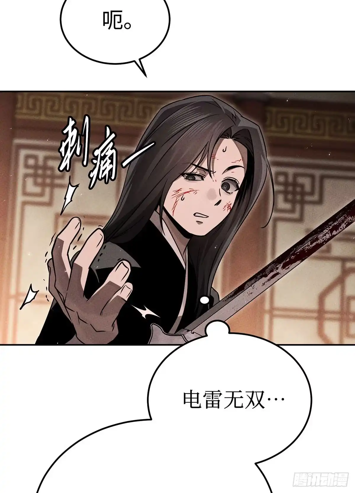 神魔大帝 第16话 第123页