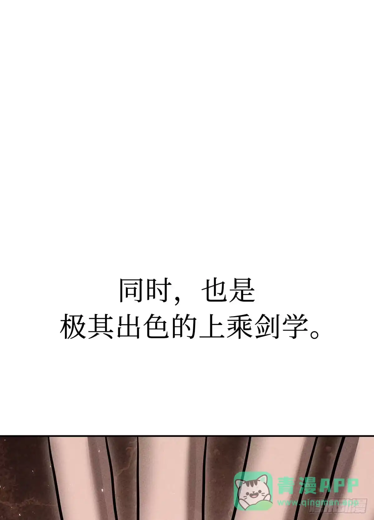 神魔大帝 第16话 第126页