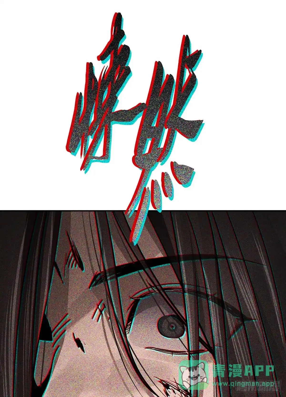 神魔大帝 第16话 第131页
