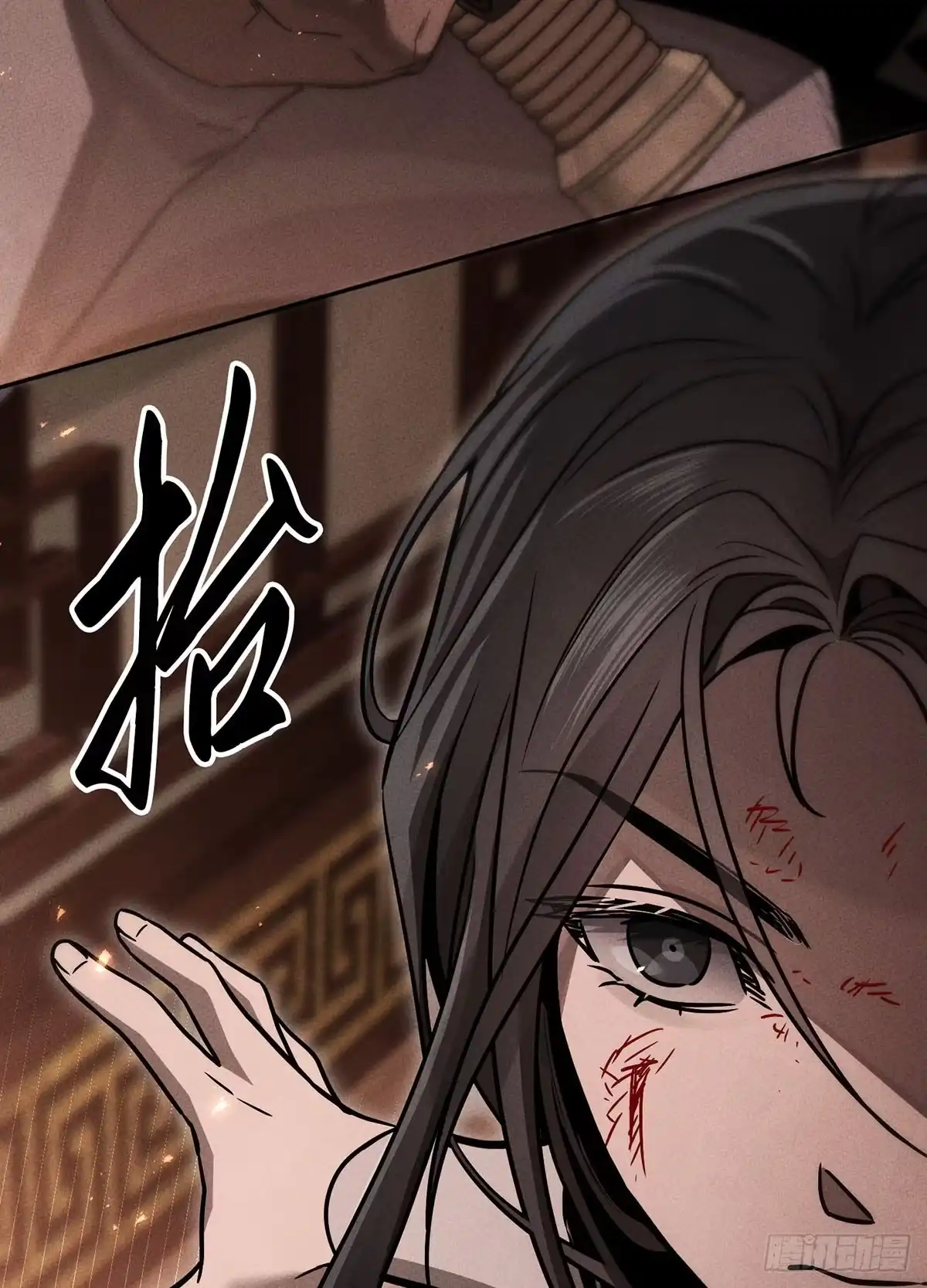 神魔大帝 第16话 第39页