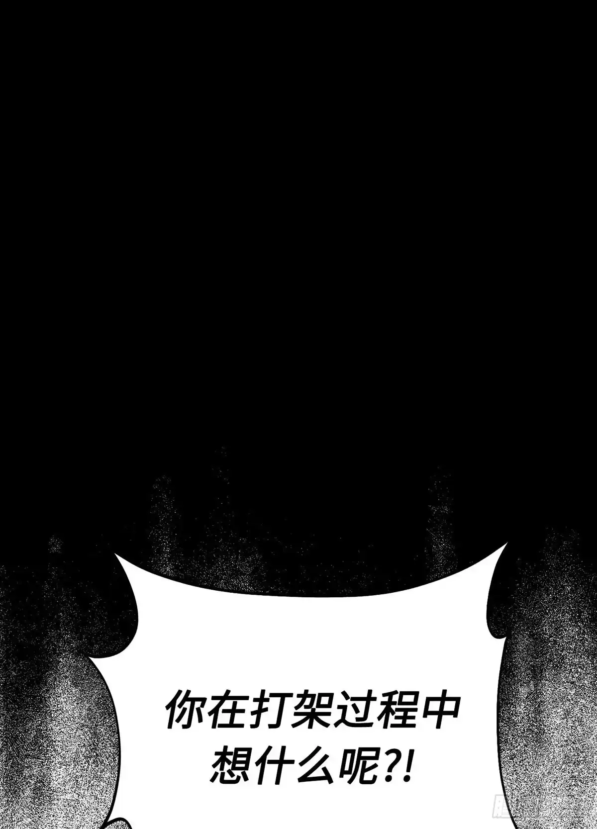 神魔大帝 第16话 第44页