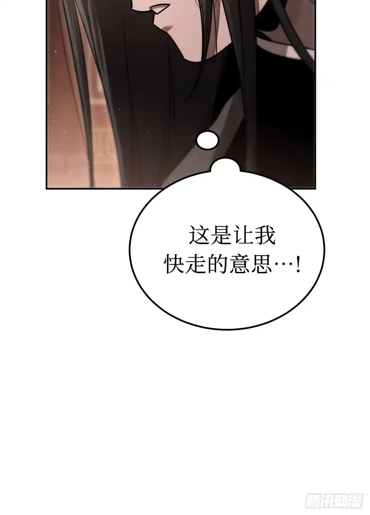 神魔大帝 第17话 第10页