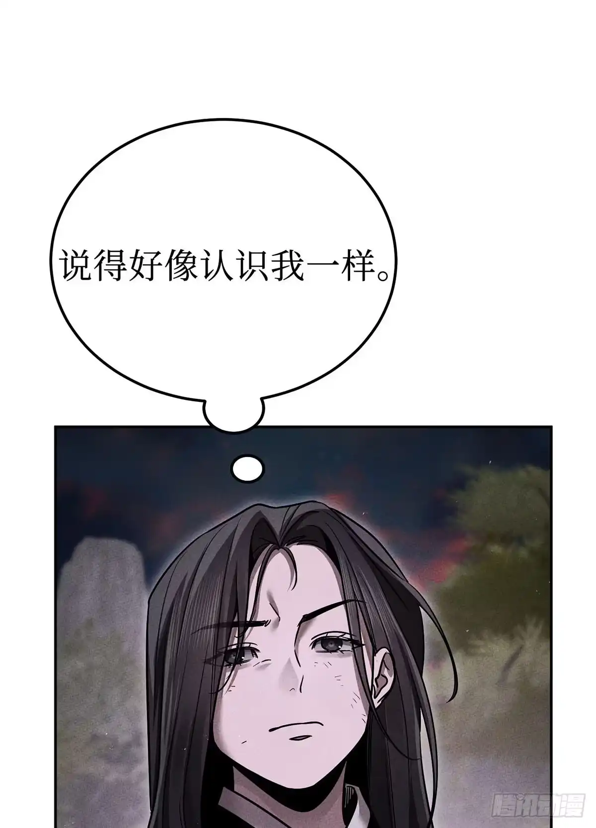 神魔大帝 第17话 第103页