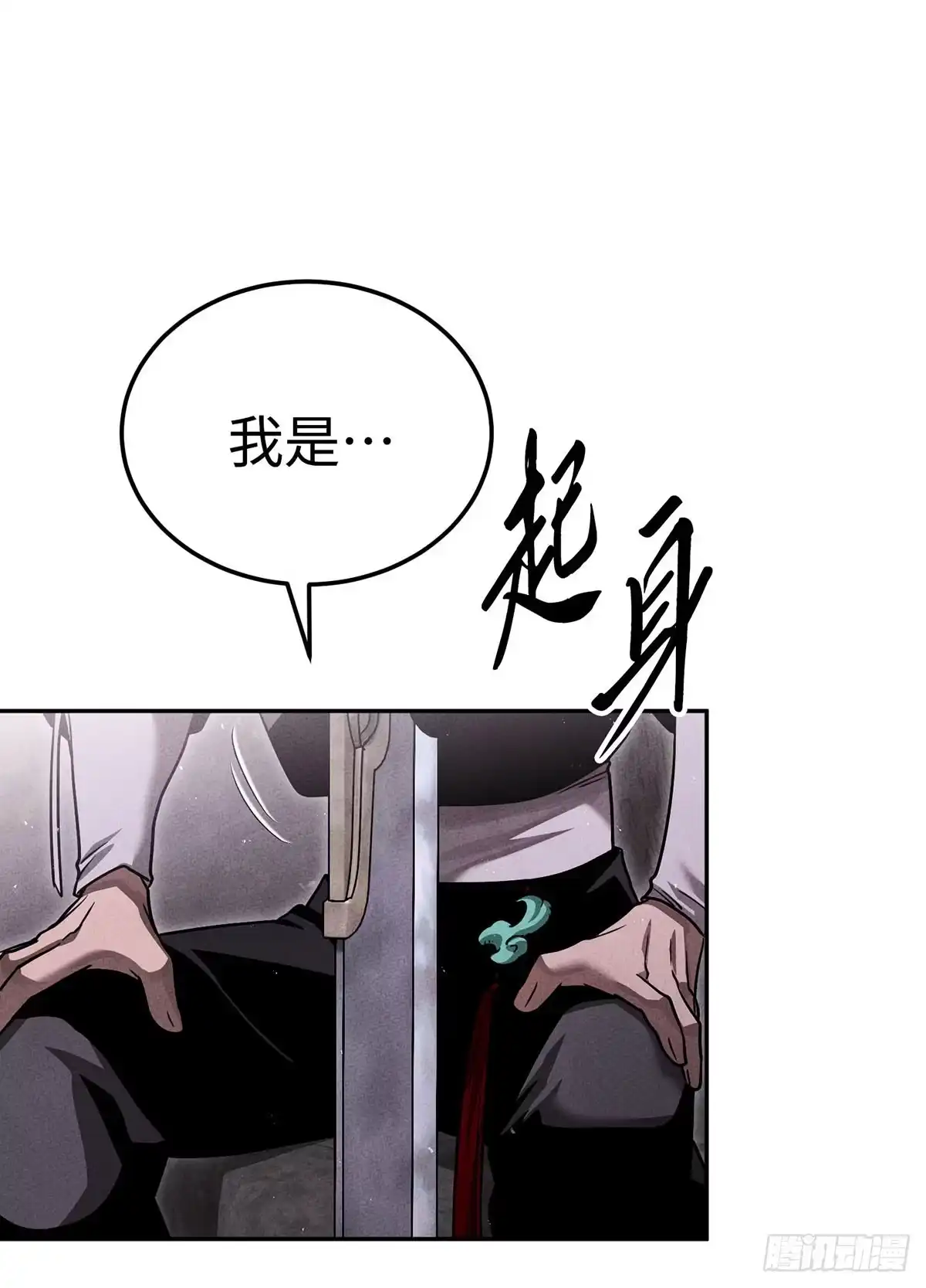 神魔大帝 第17话 第105页