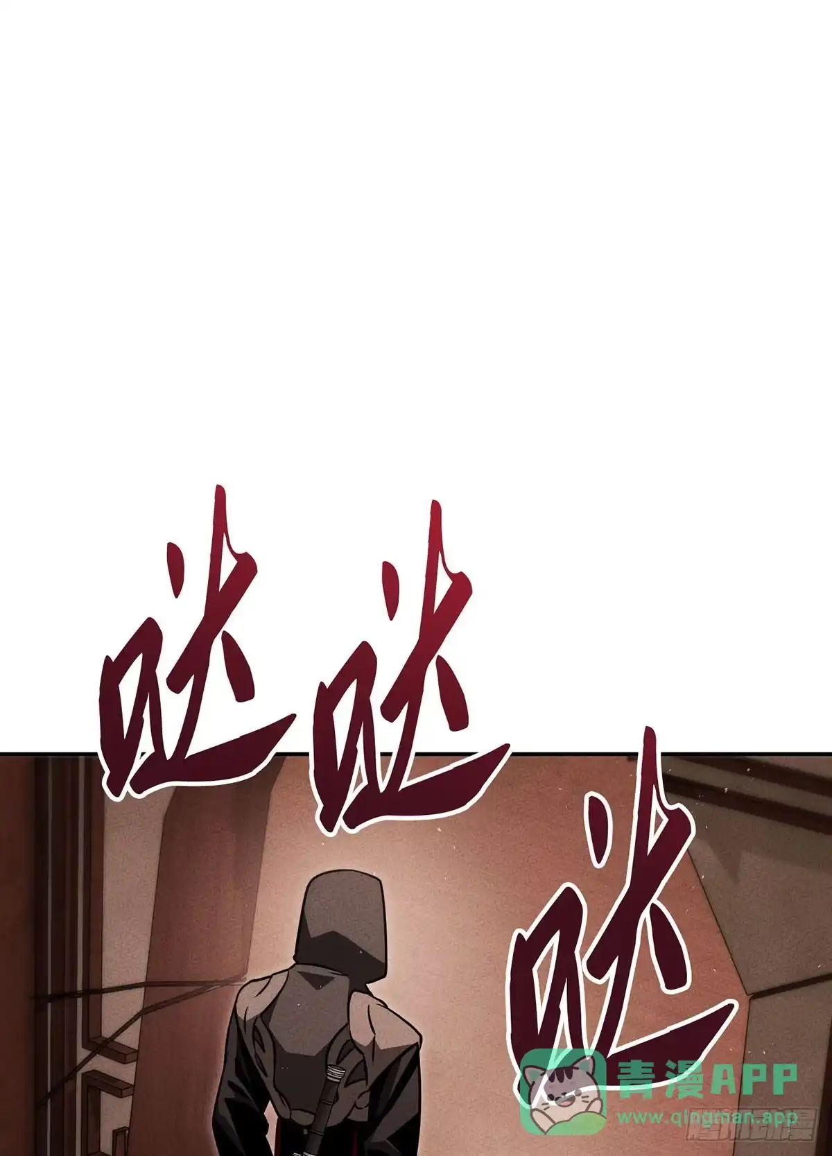 神魔大帝 第17话 第11页