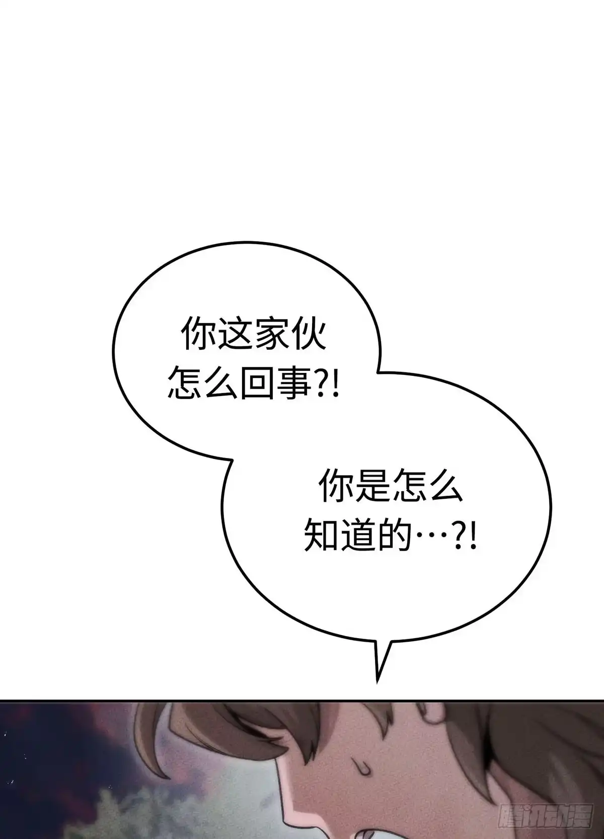 神魔大帝 第17话 第153页