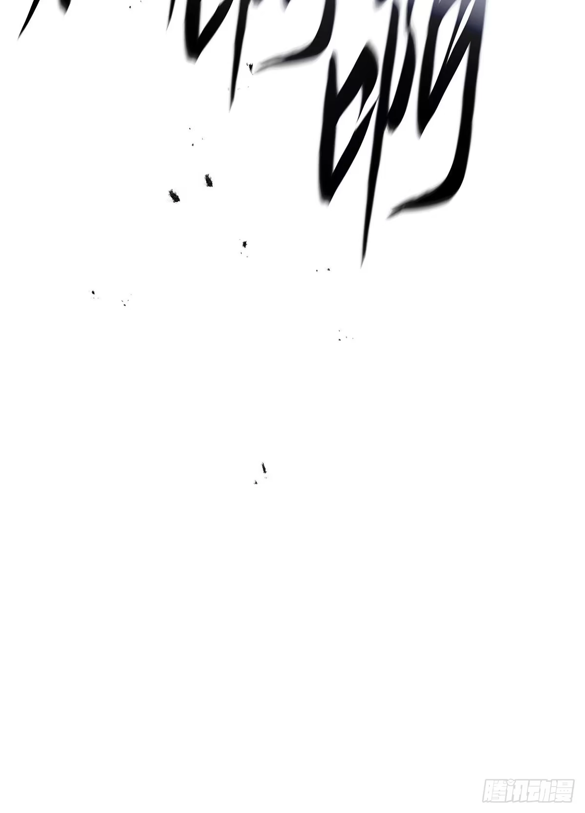 神魔大帝 第17话 第190页