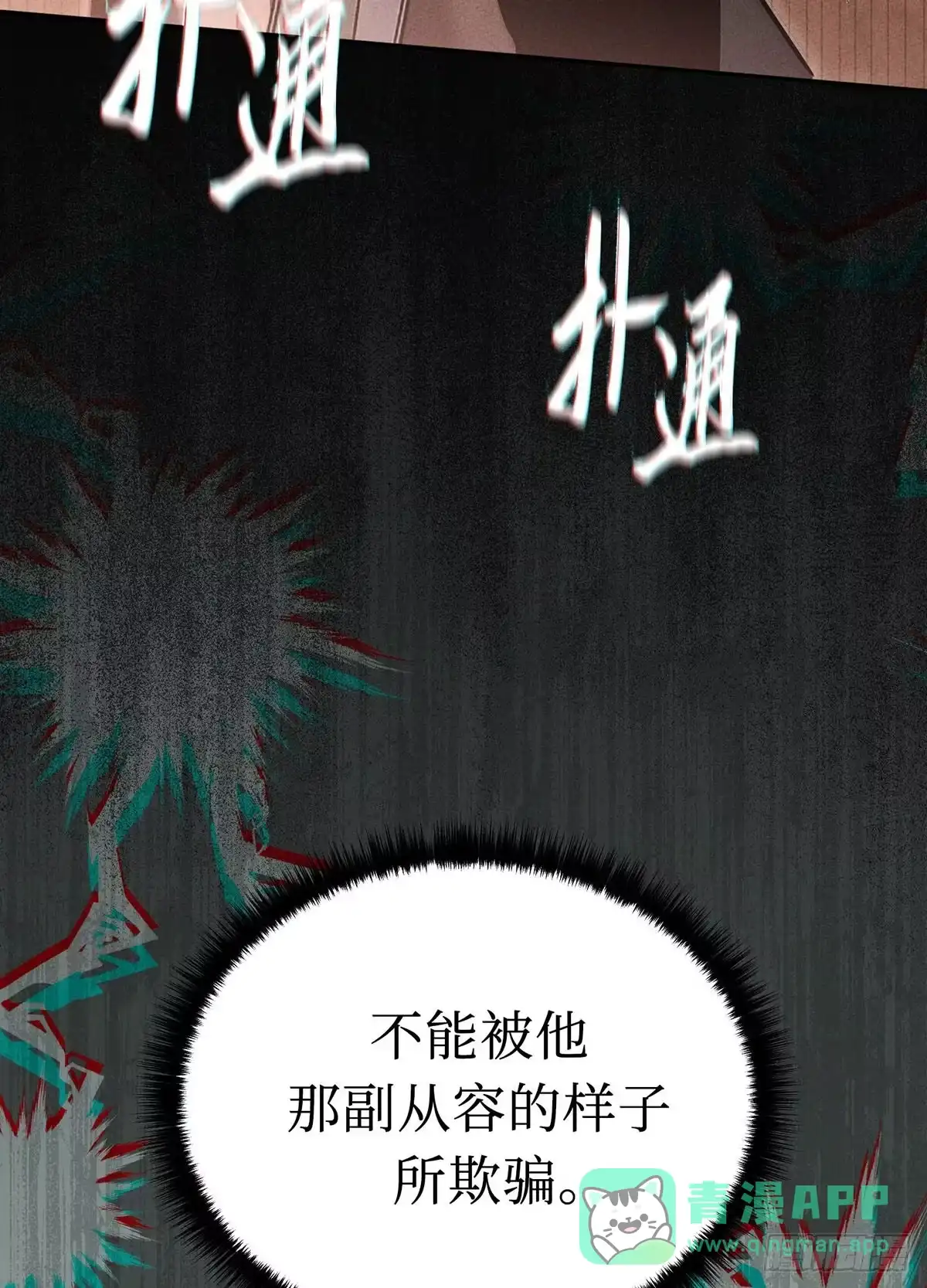 神魔大帝 第17话 第31页