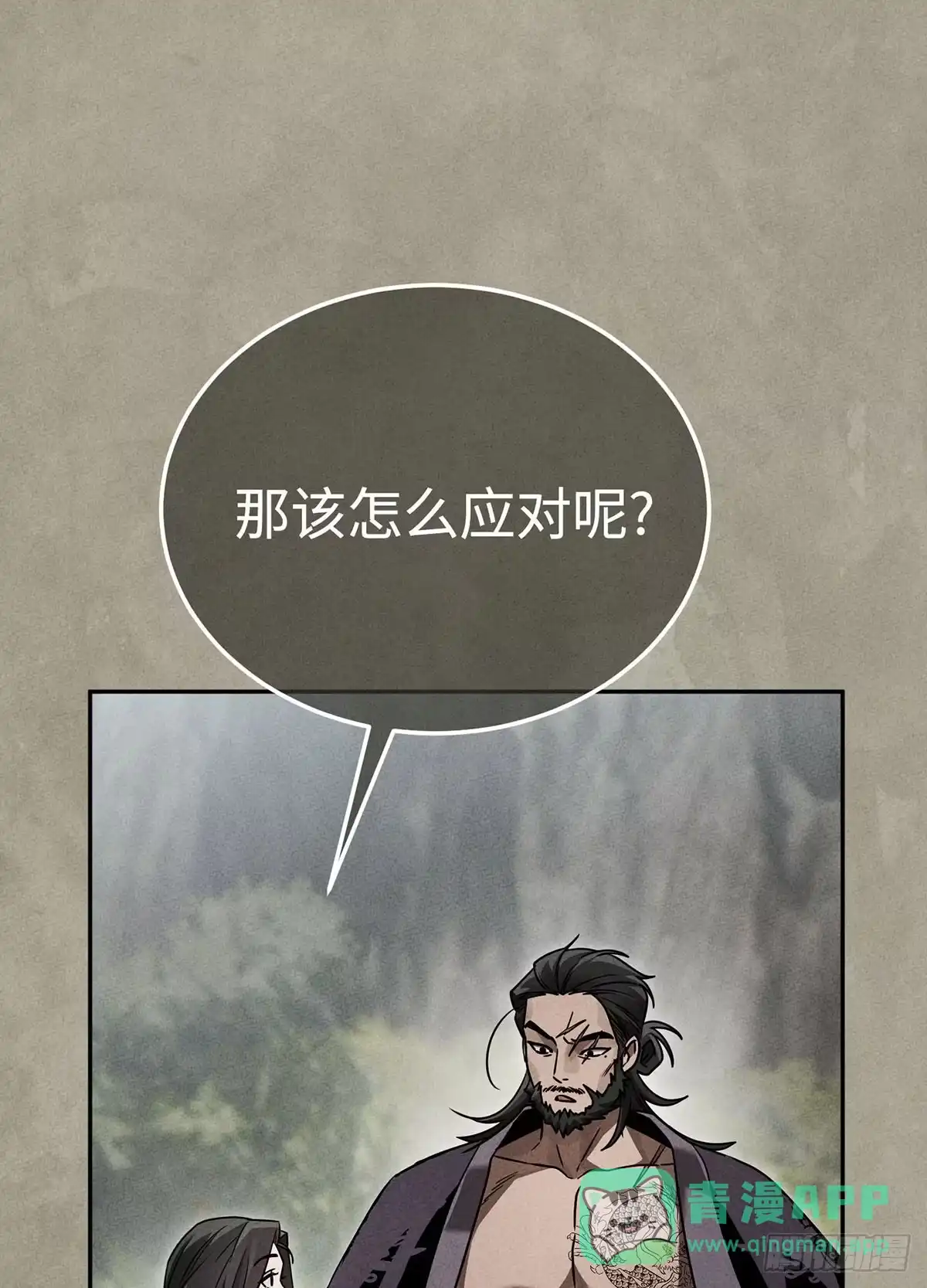 神魔大帝 第17话 第46页