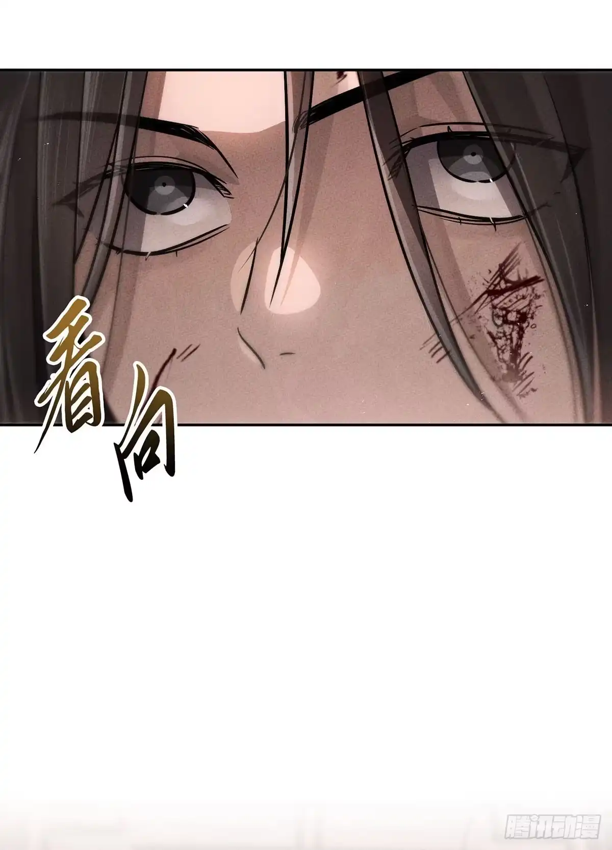 神魔大帝 第17话 第7页