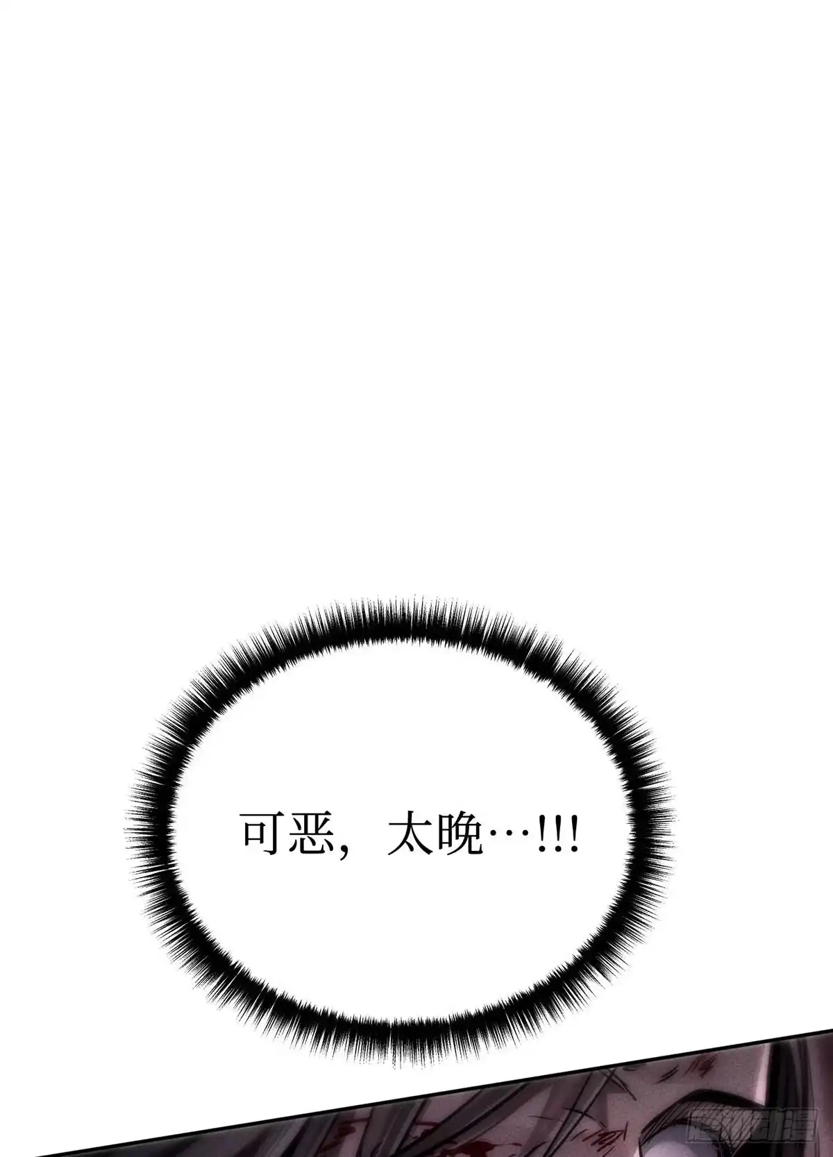 神魔大帝 第17话 第75页