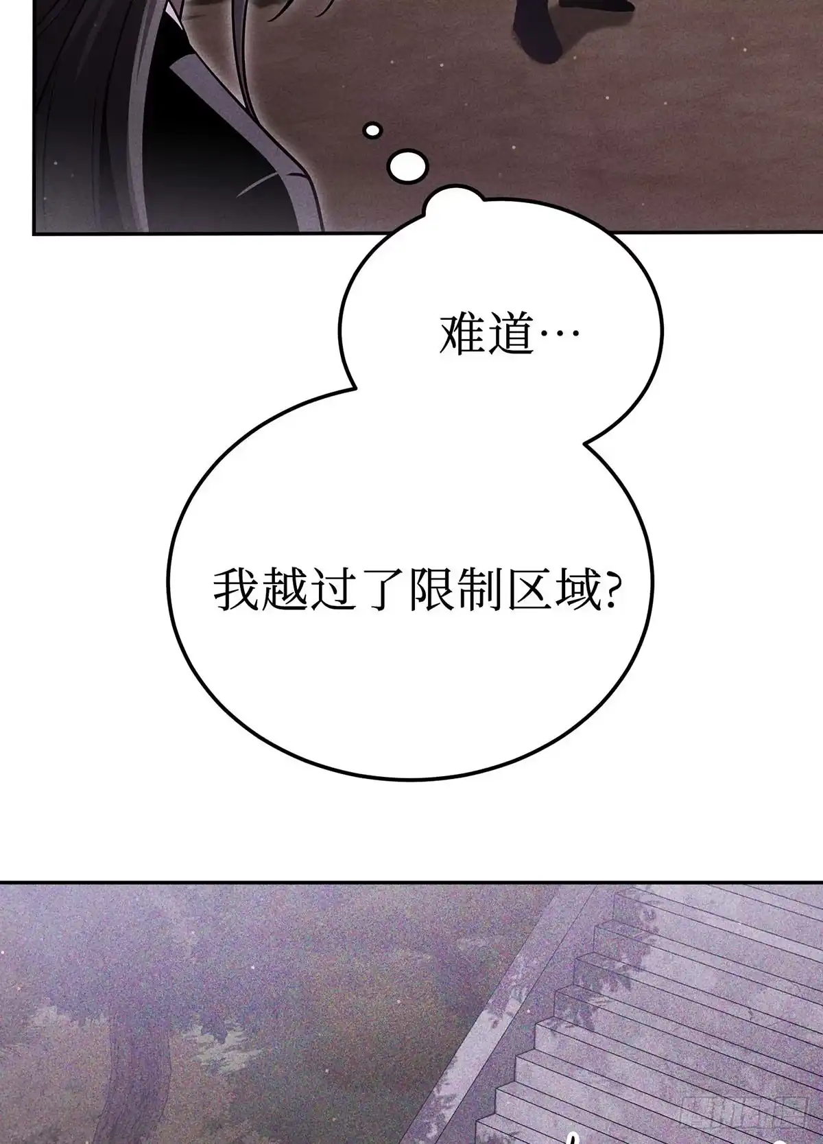 神魔大帝 第17话 第80页