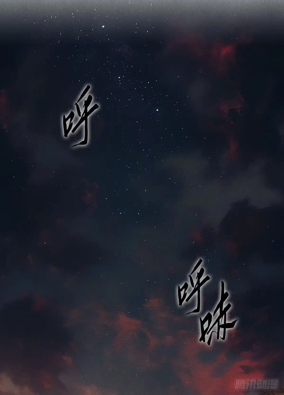 神魔大帝 第17话 第89页