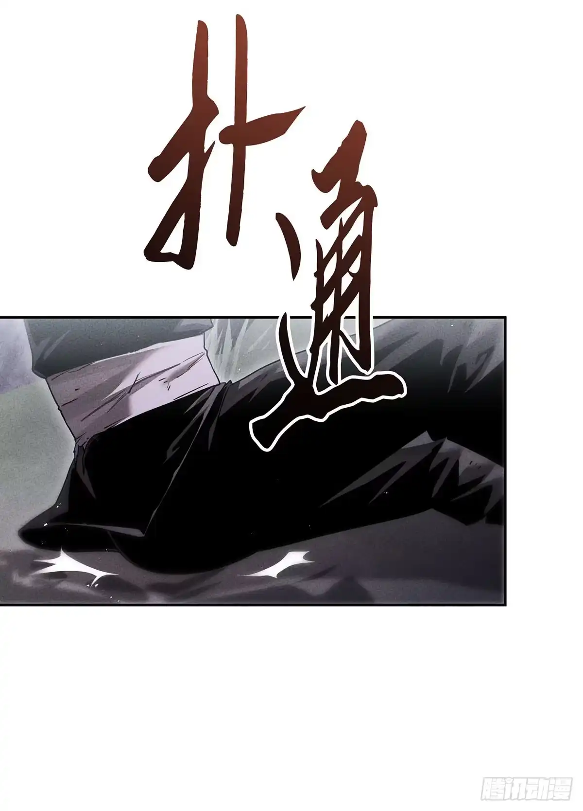 神魔大帝 第18话 第107页