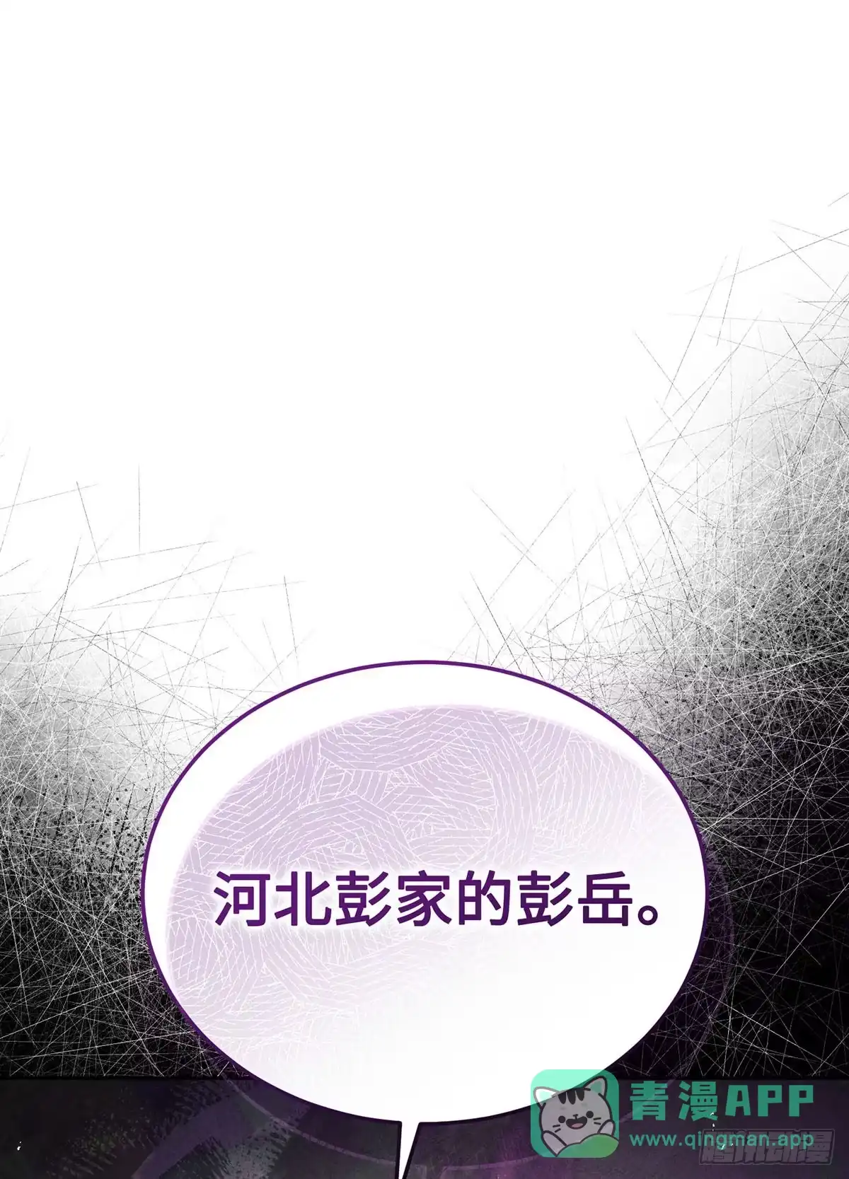 神魔大帝 第18话 第111页