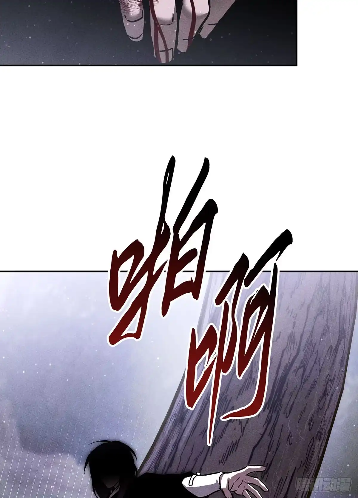 神魔大帝 第18话 第133页