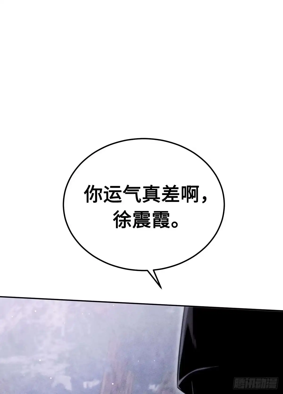 神魔大帝 第18话 第138页