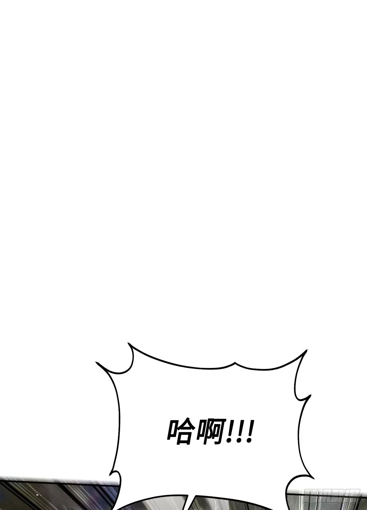 神魔大帝 第18话 第14页