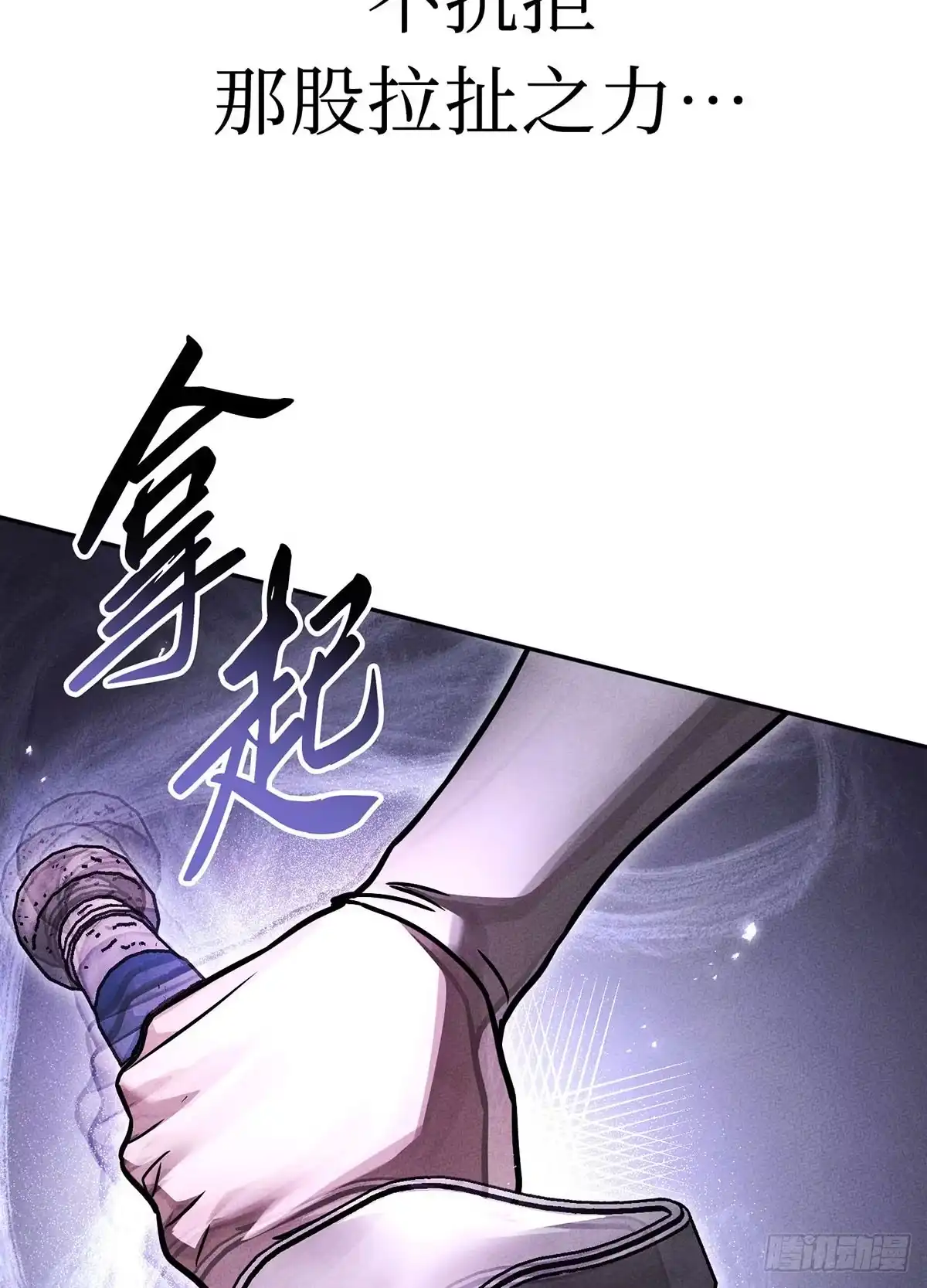 神魔大帝 第18话 第17页
