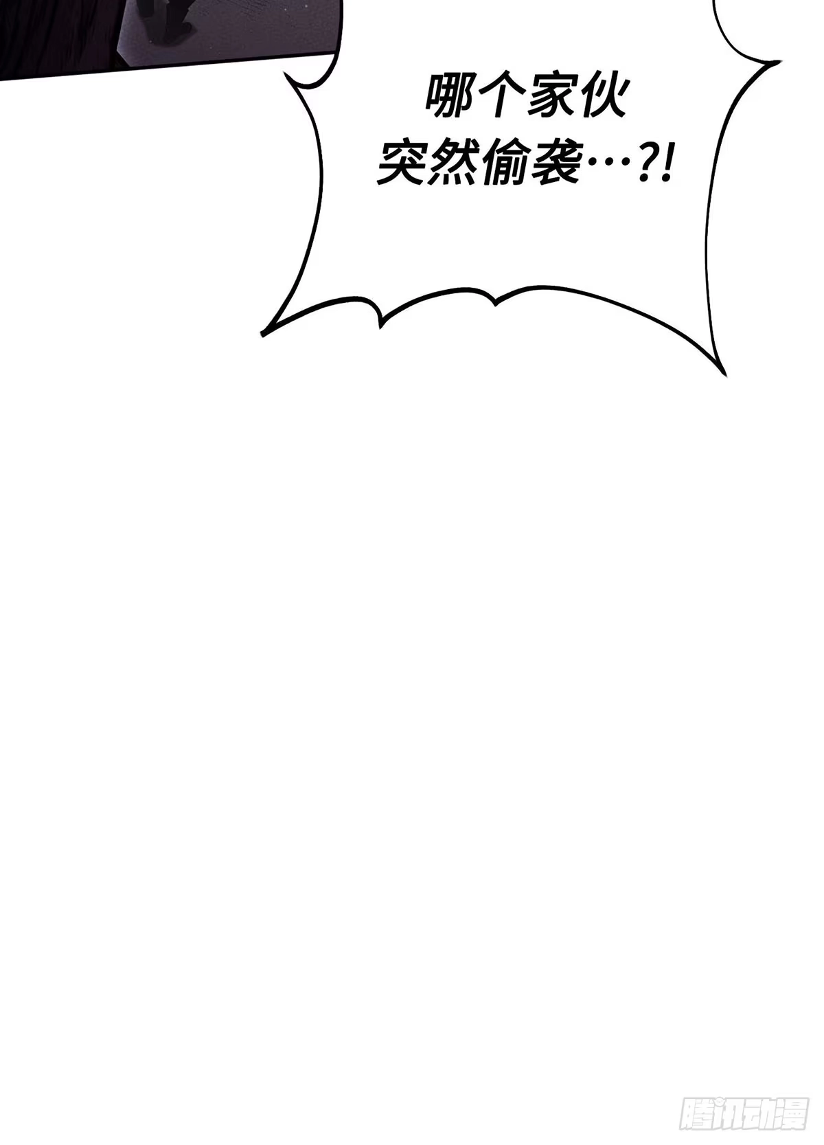 神魔大帝 第18话 第170页