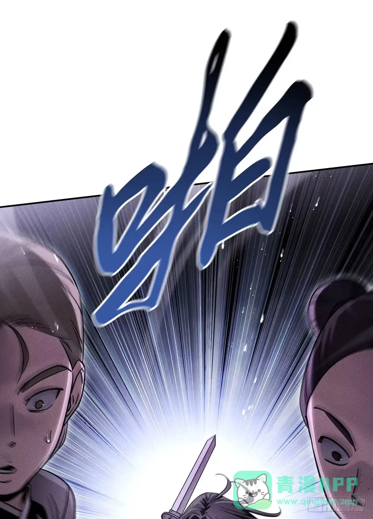 神魔大帝 第18话 第171页