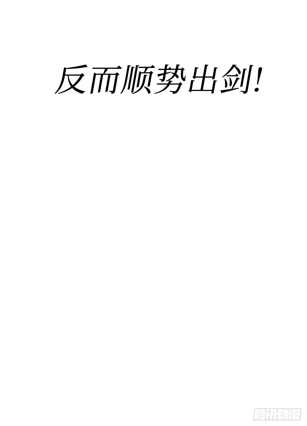神魔大帝 第18话 第24页