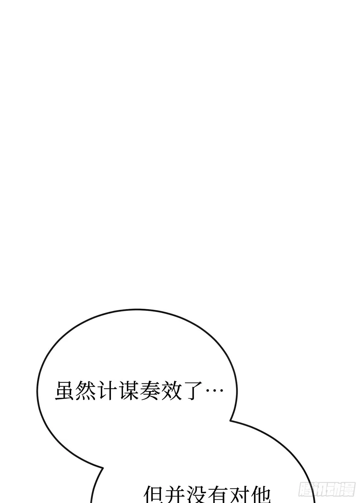 神魔大帝 第18话 第3页