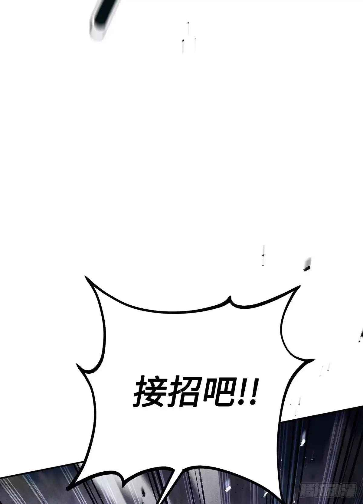 神魔大帝 第18话 第59页