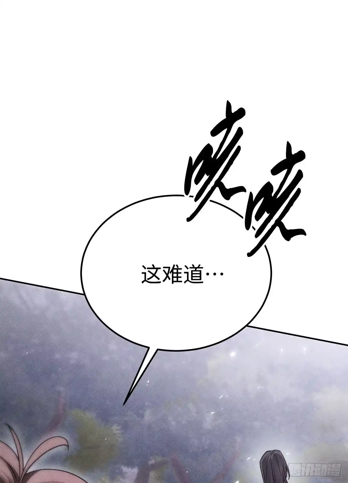 神魔大帝 第18话 第88页