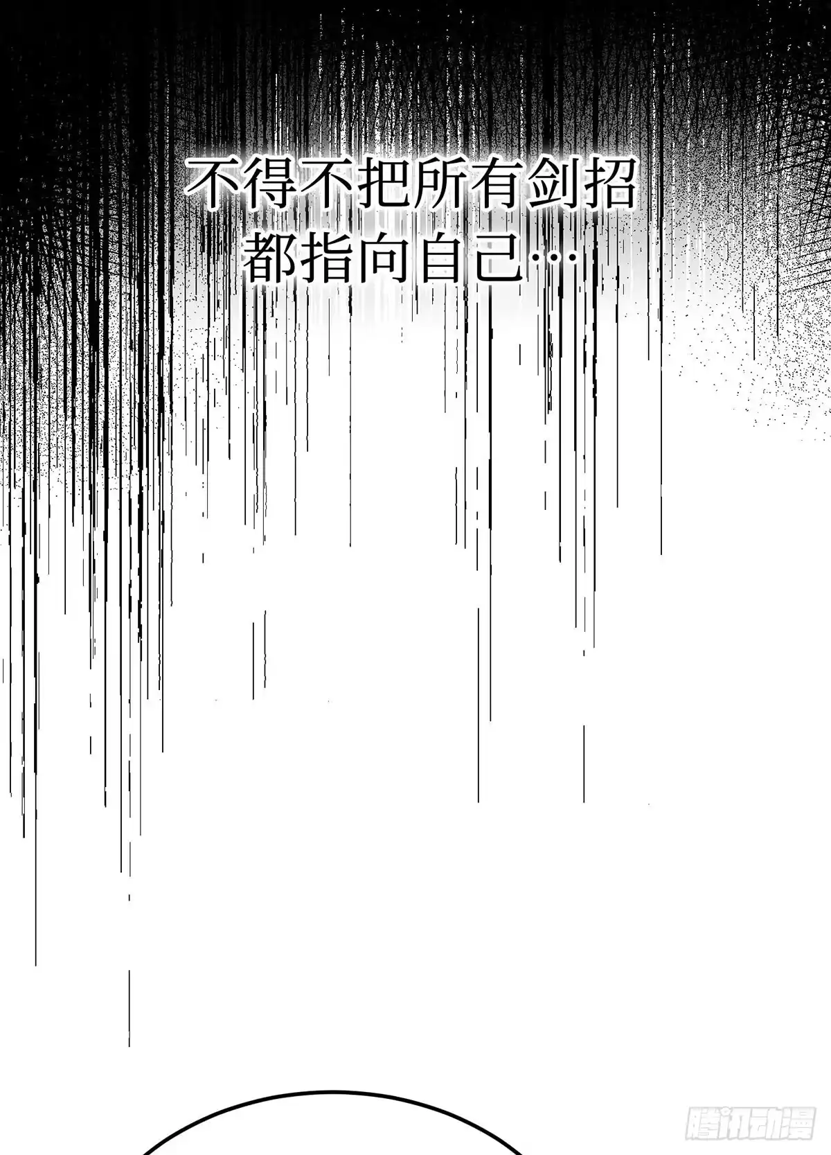 神魔大帝 第18话 第95页