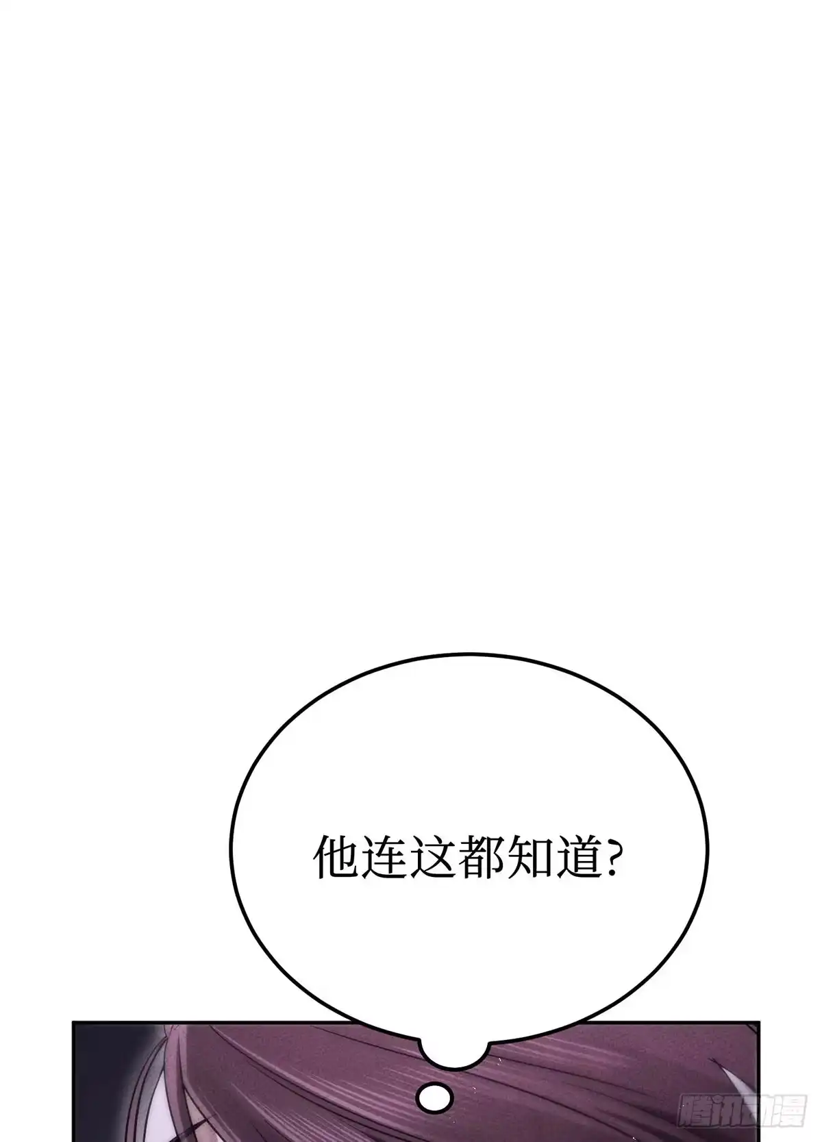 神魔大帝 第19话 第117页