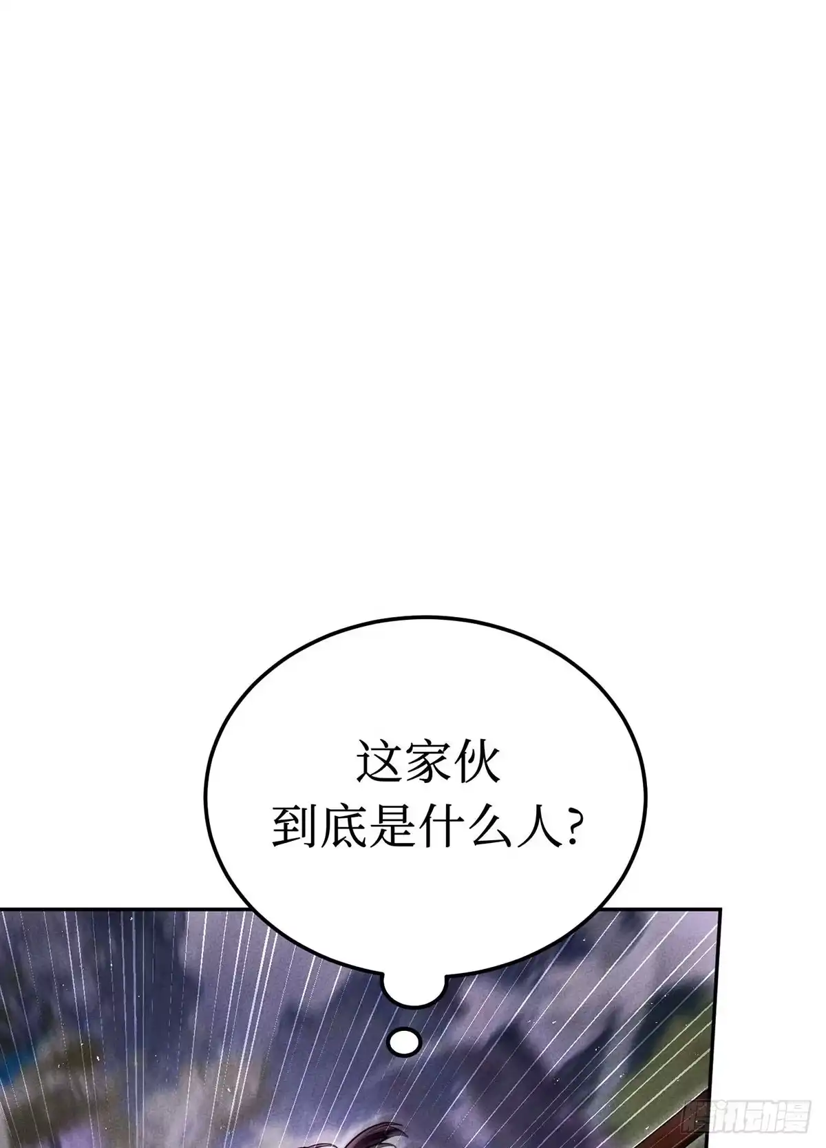 神魔大帝 第19话 第119页