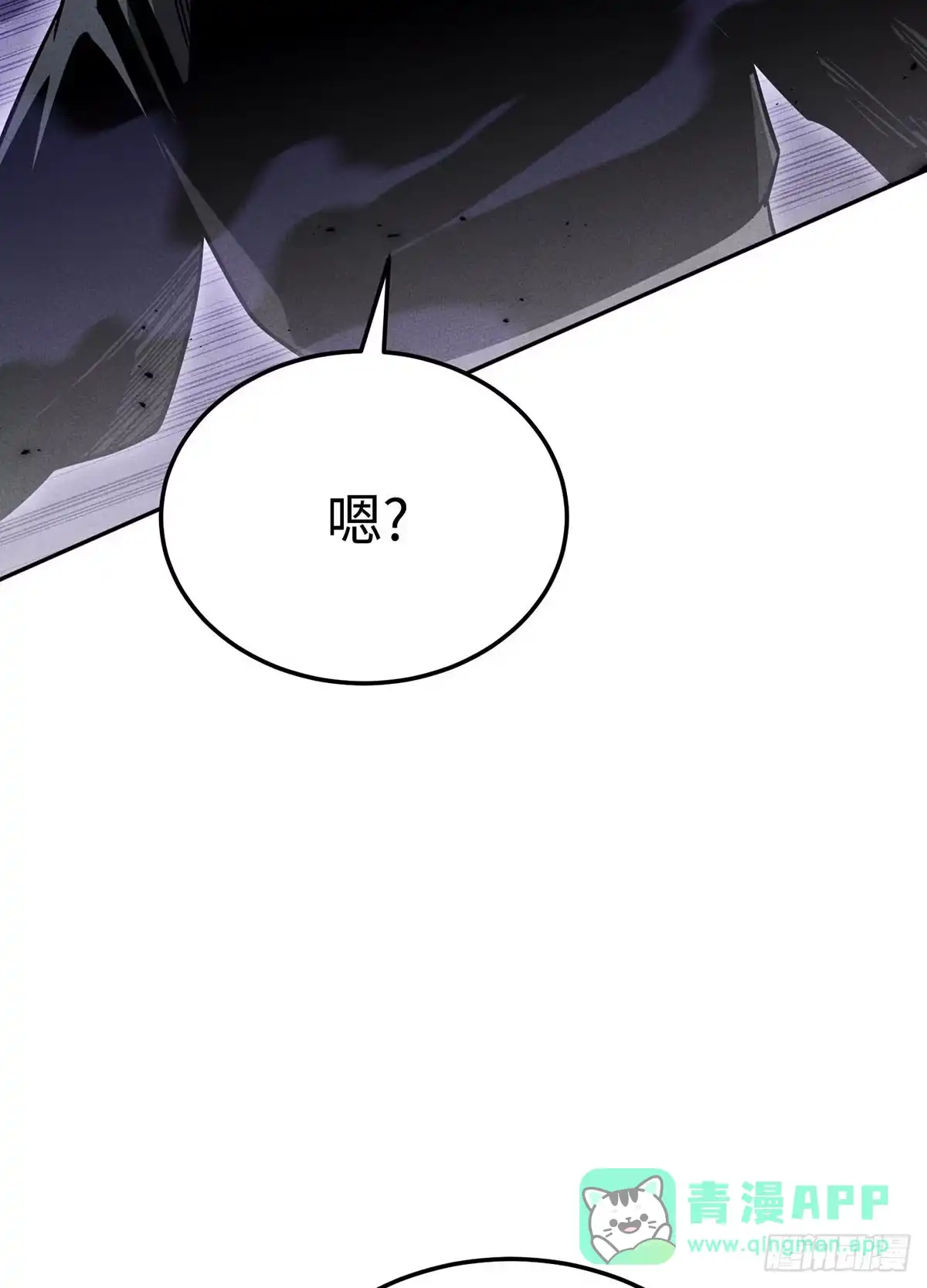 神魔大帝 第19话 第131页