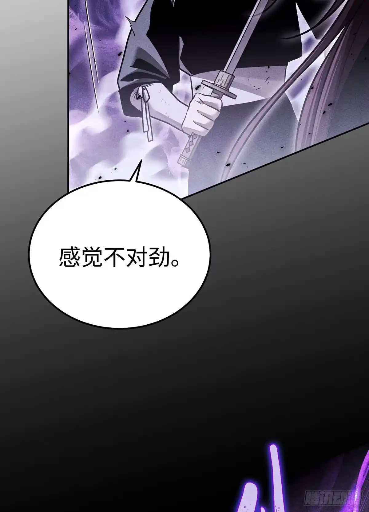神魔大帝 第19话 第133页