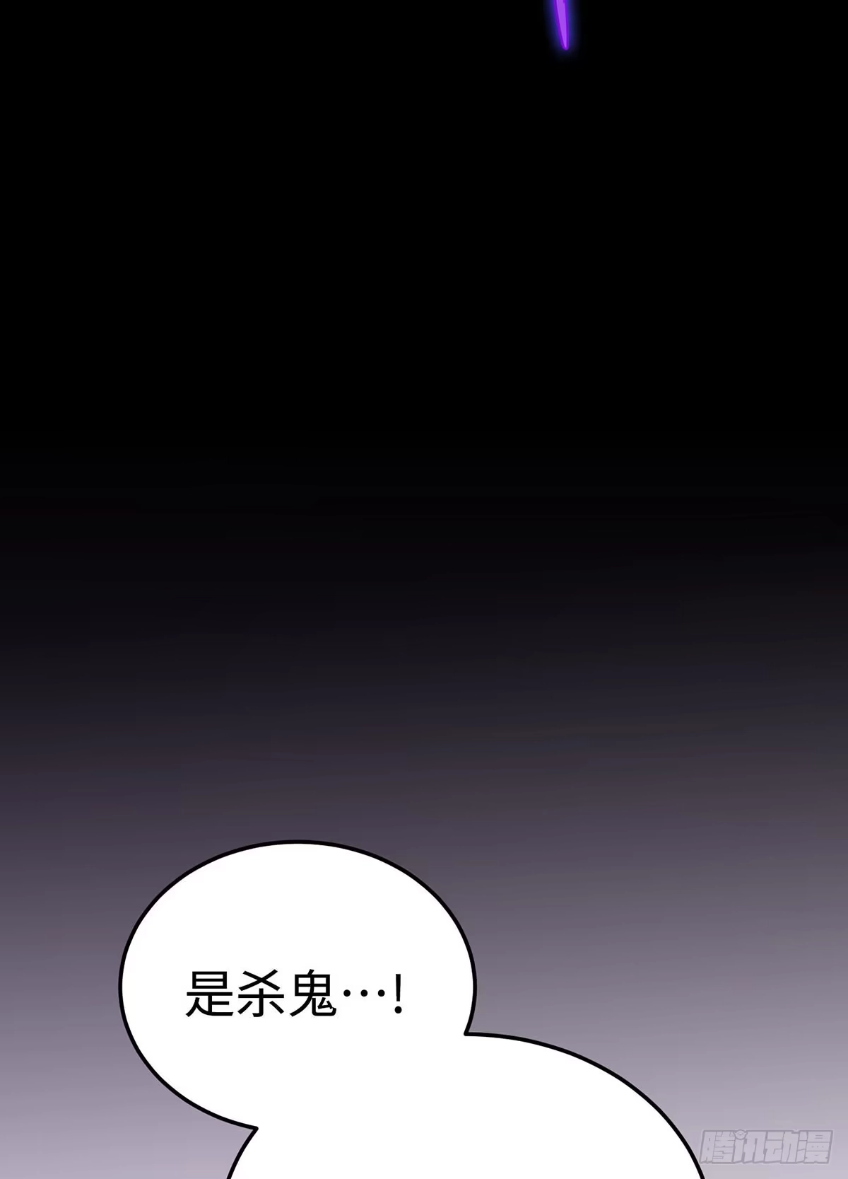 神魔大帝 第19话 第138页