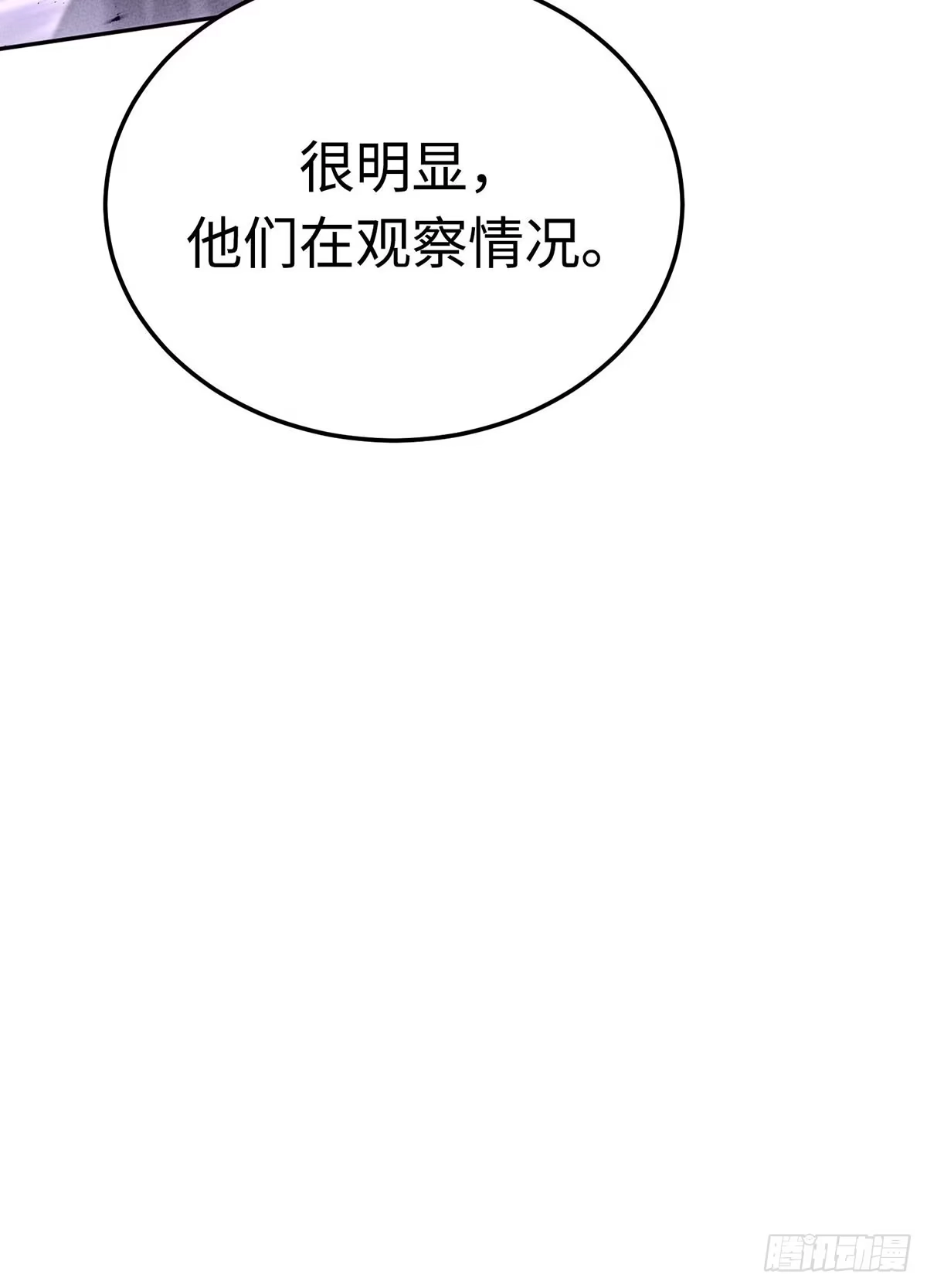 神魔大帝 第19话 第140页