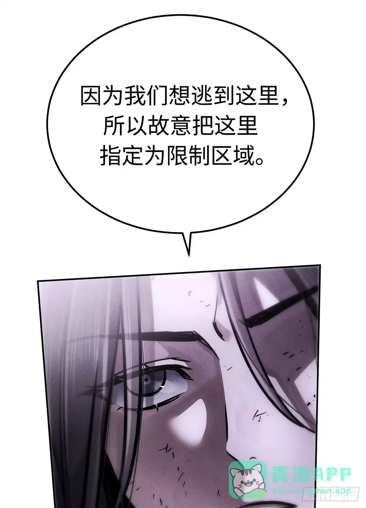 神魔大帝 第19话 第141页