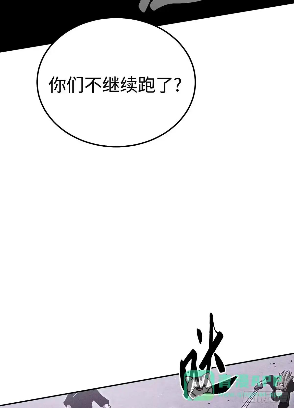 神魔大帝 第19话 第156页
