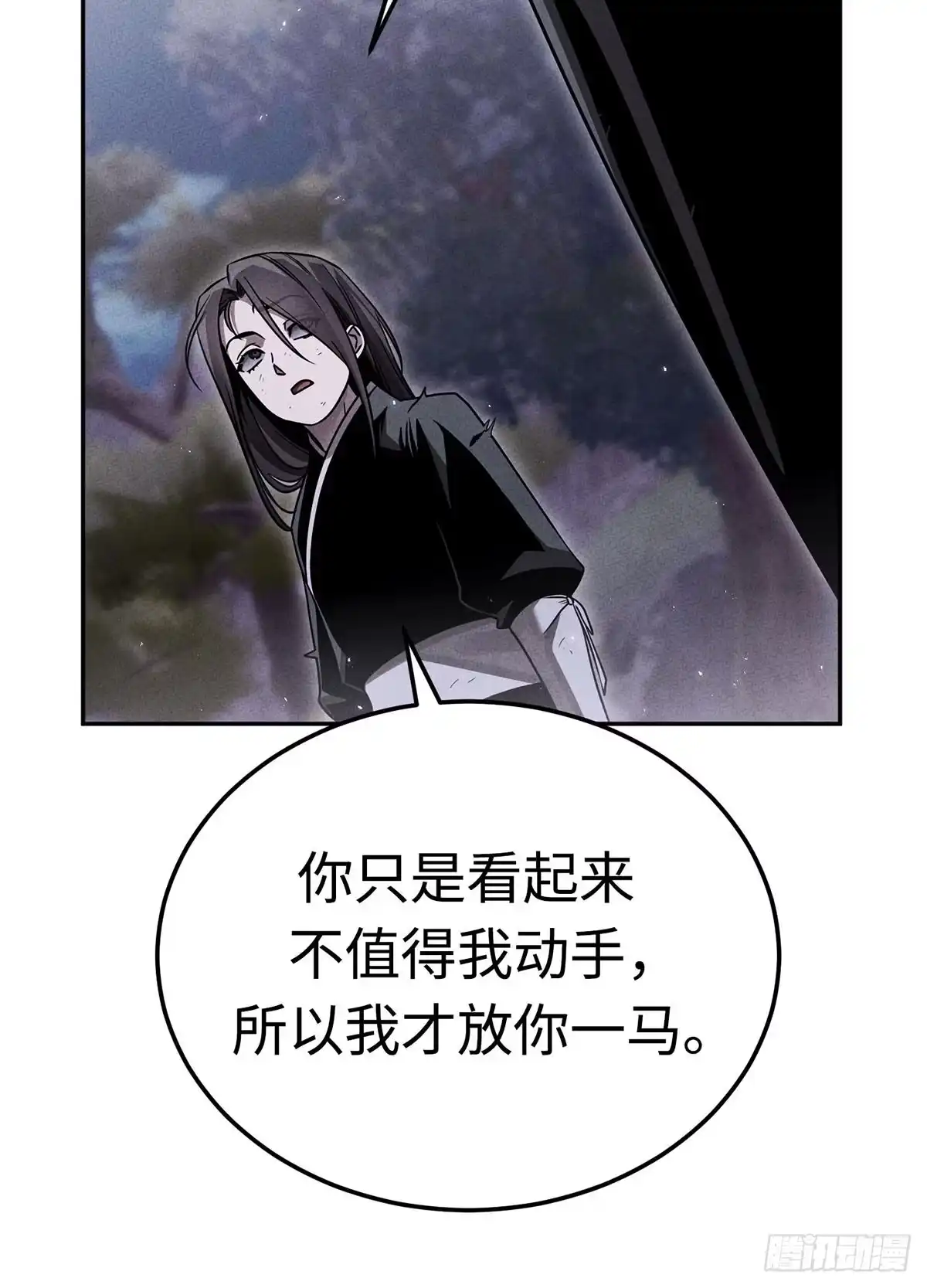 神魔大帝 第19话 第27页