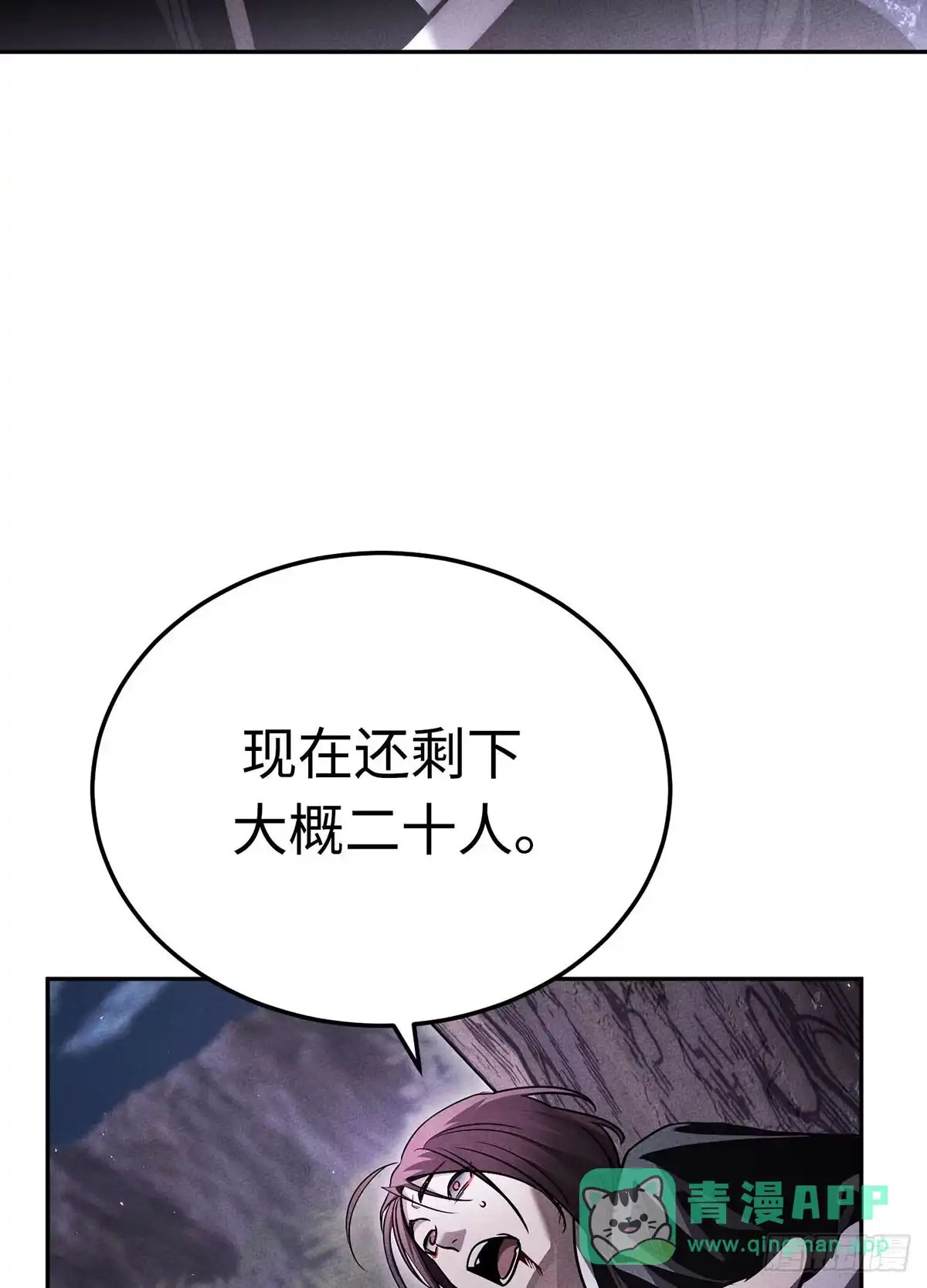 神魔大帝 第19话 第36页