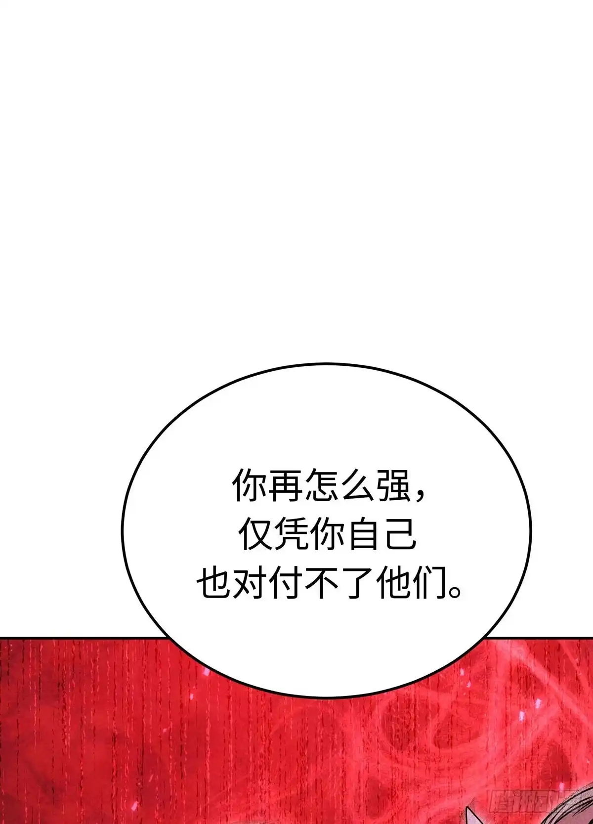 神魔大帝 第19话 第38页