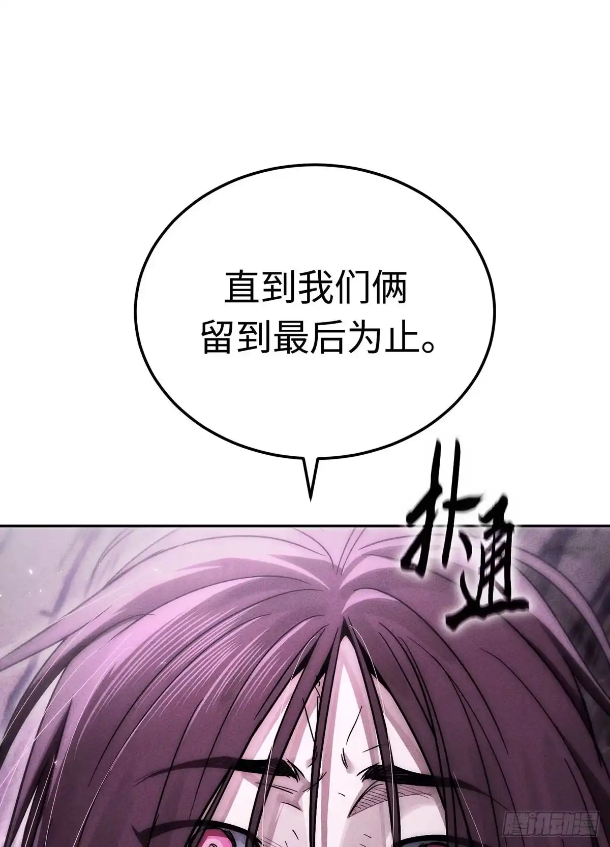 神魔大帝 第19话 第48页