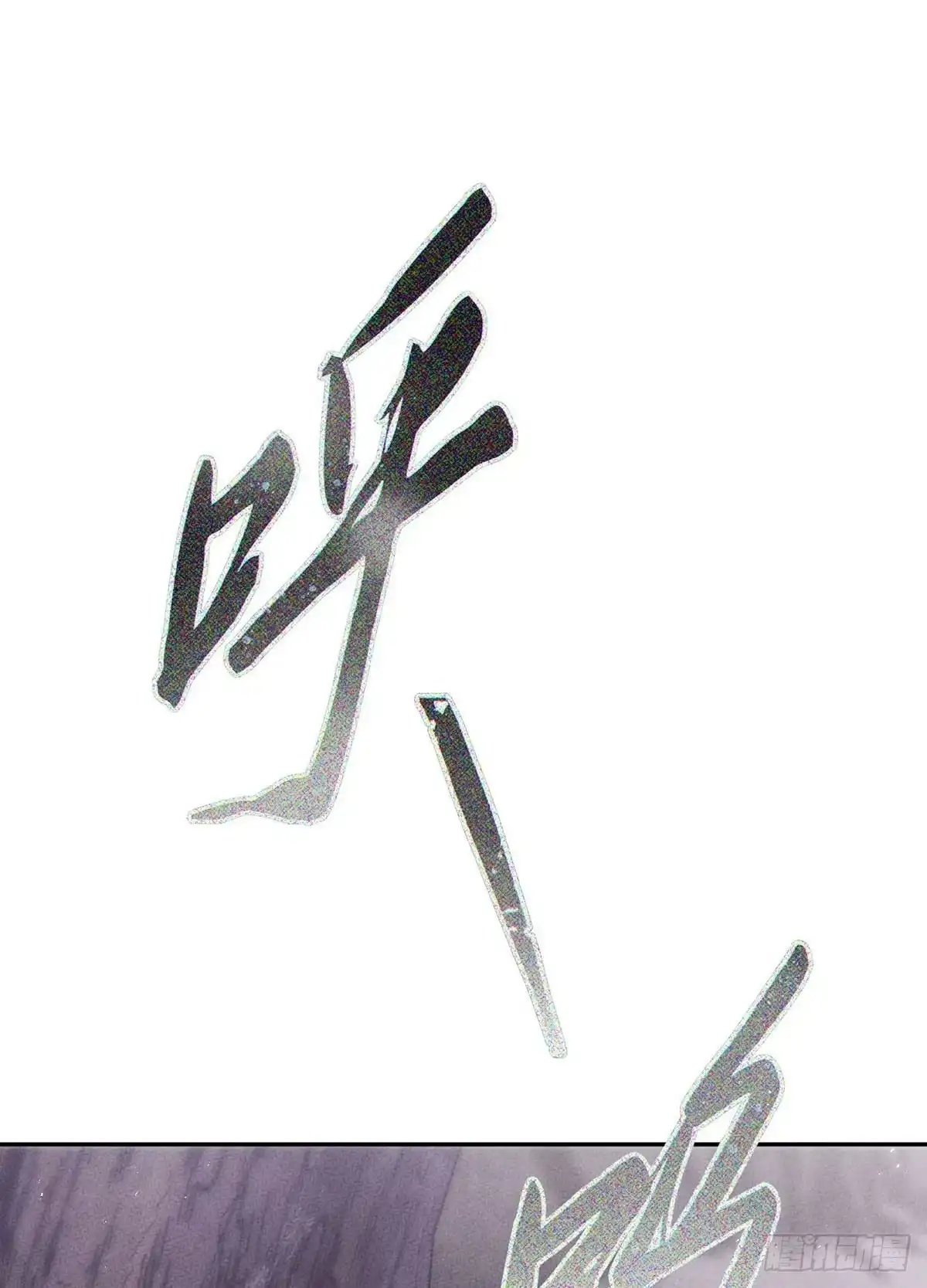 神魔大帝 第19话 第58页