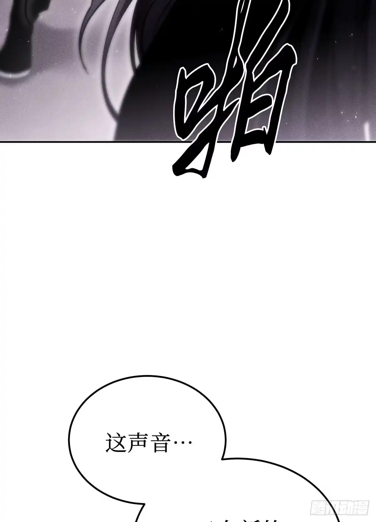 神魔大帝 第19话 第60页